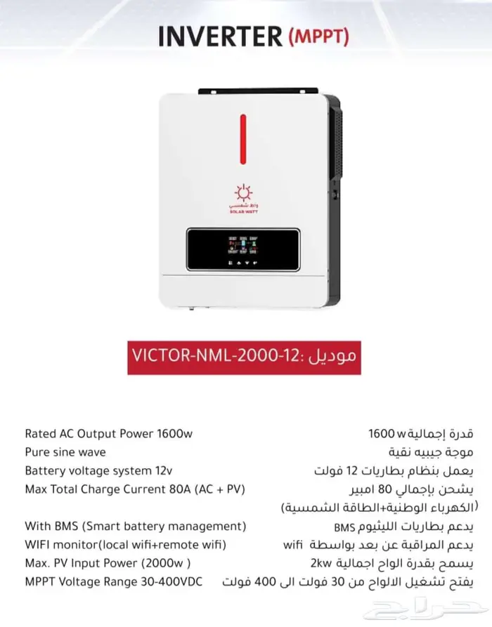 الطاقه الشسميه 11