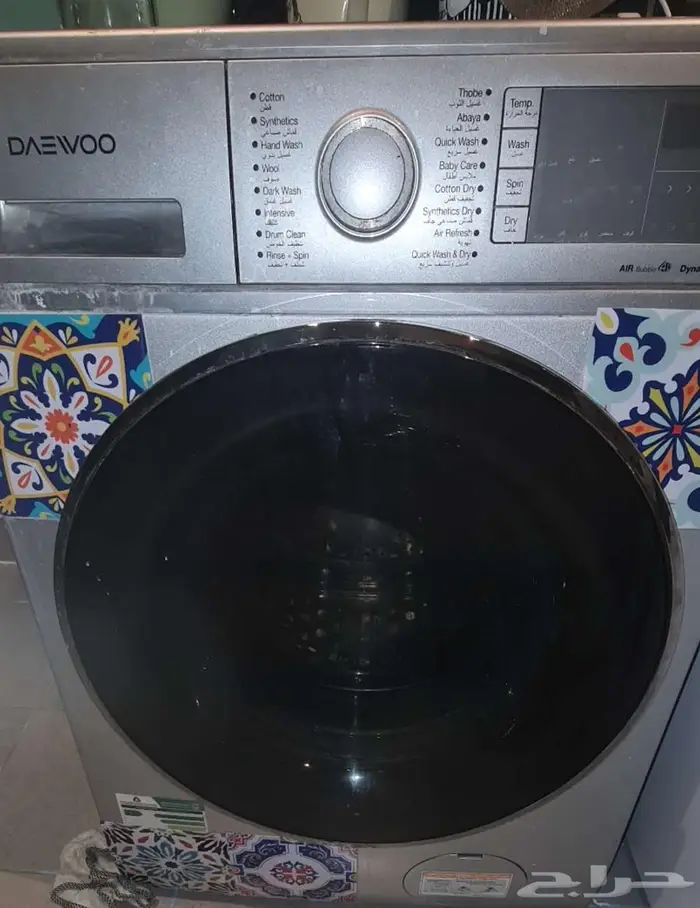 غسالة ملابس 1