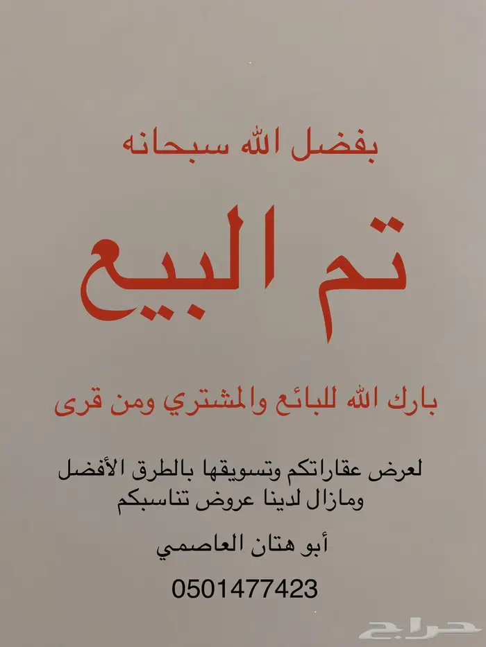 أرض للبيع الخميس العماره مطله ب 290 الف 0