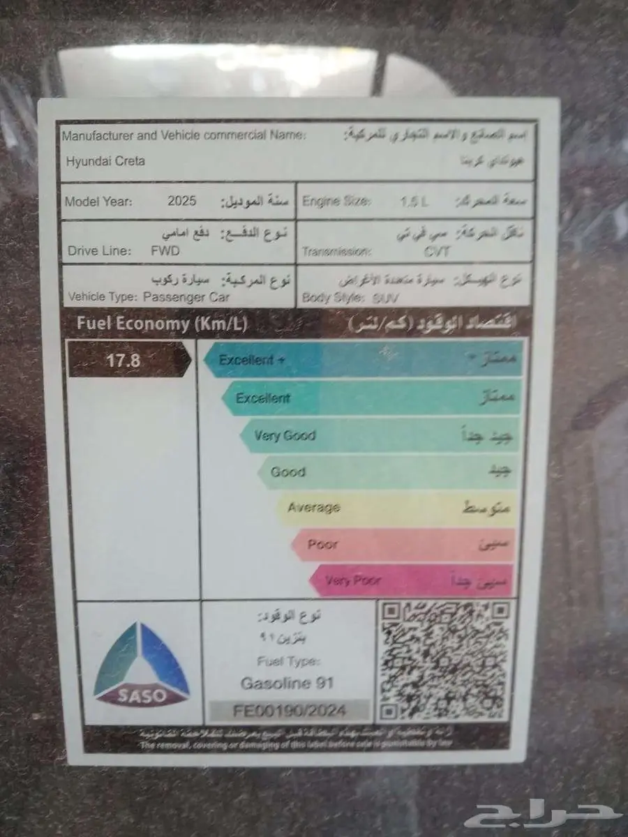 هيونداي كريتا سمارت 2025 7