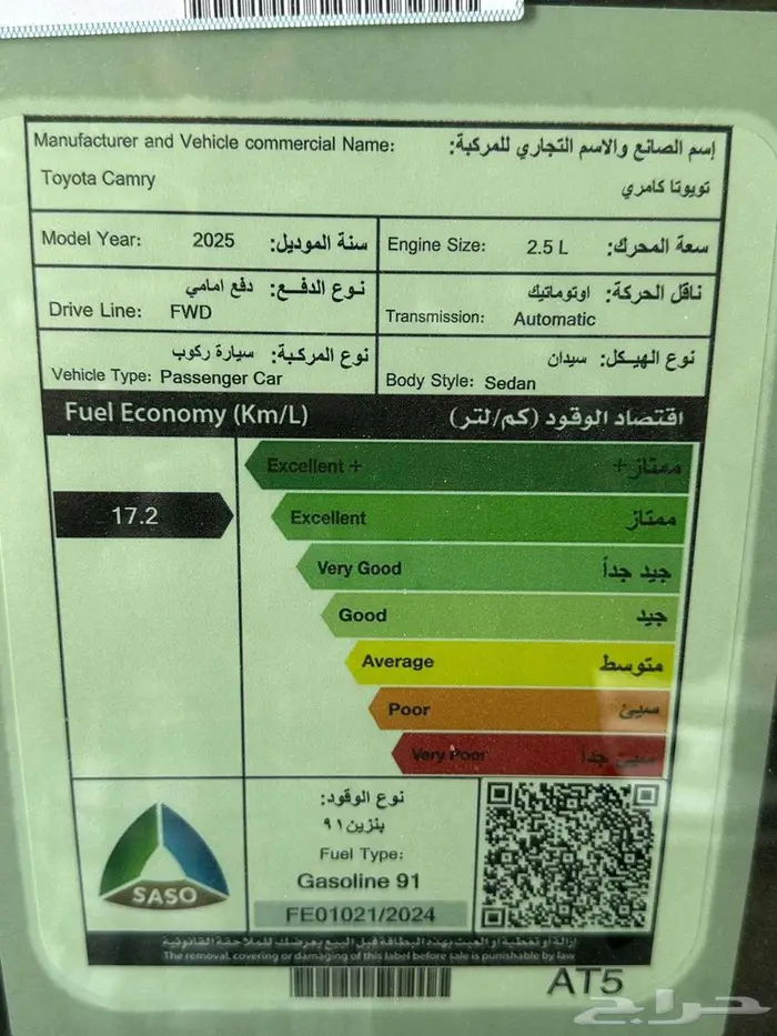 تويوتا كامري LE بنزين 2025 بالنقد والتقسيط 13