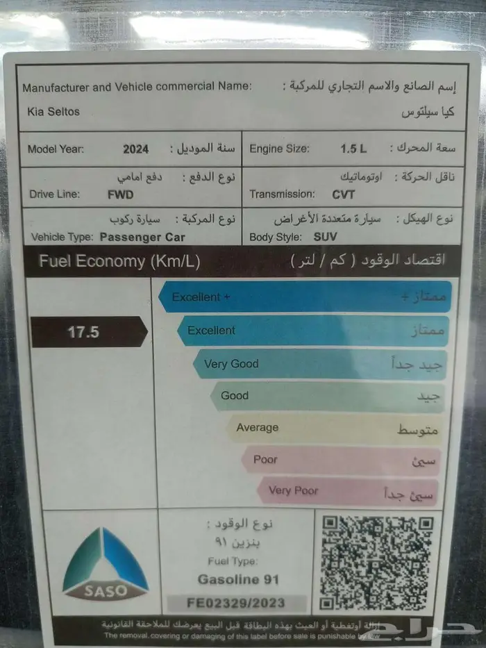 كيا سيلتوس 2024 نص فل قسط يبداء من 1066 7