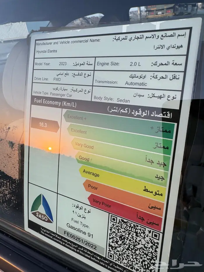للبيع هونداي النترا 2023 مكينه 2.0 0