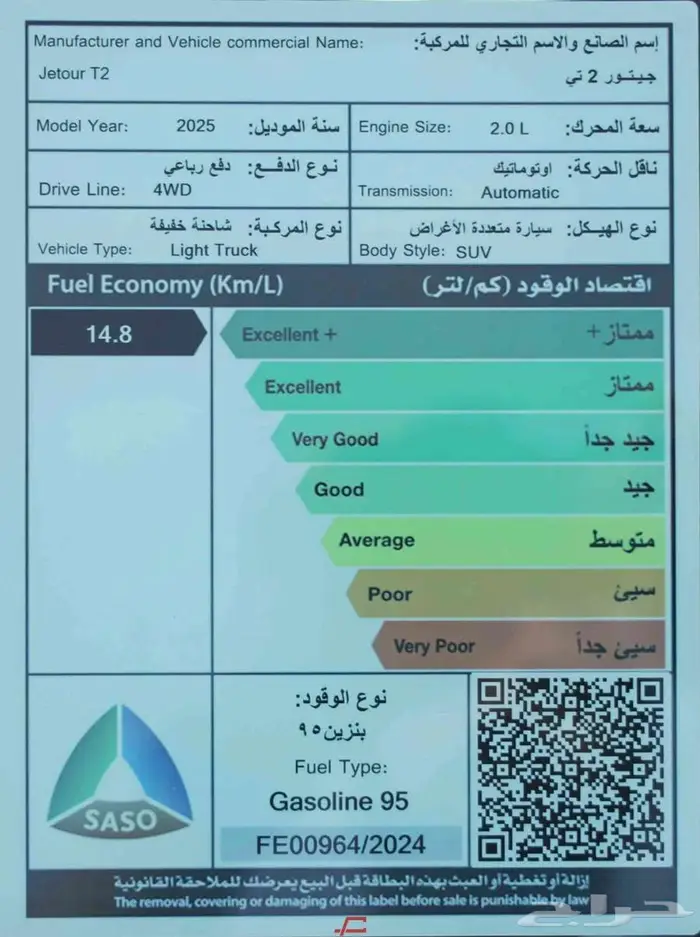 جيتور T2 فل كامل 2025 16