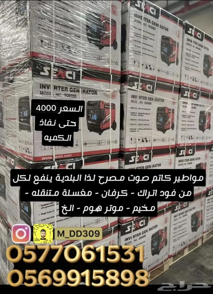 للبيع ماطور كهربائي كاتم صوت 0