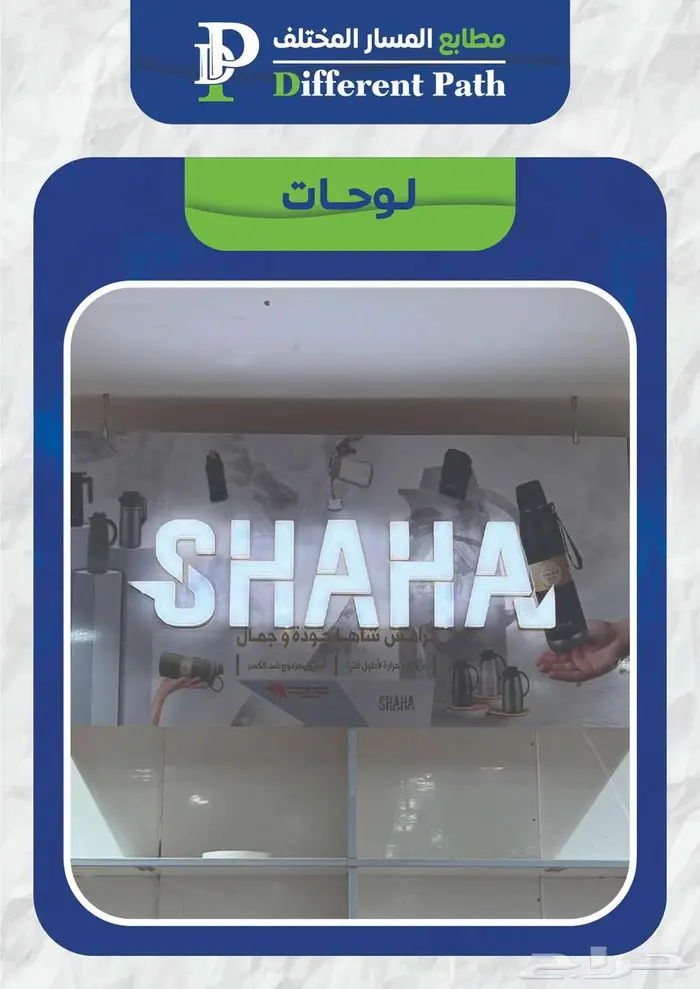 لوحات - حروف بارزة 3