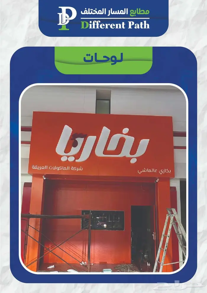لوحات - حروف بارزة 4