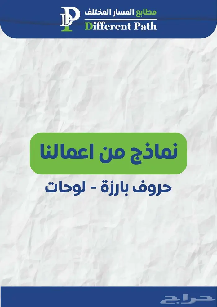 لوحات - حروف بارزة 0