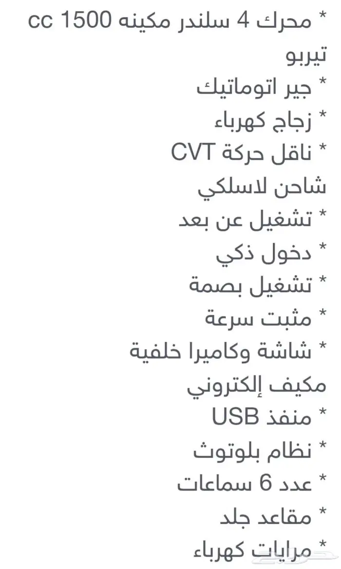 شيري تيجو 7برو 2023 0