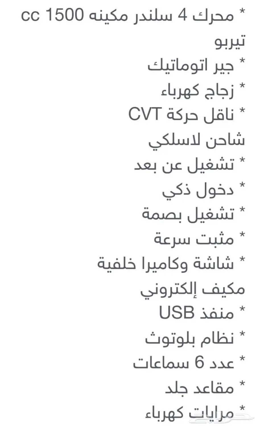 شيري تيجو 7برو 2023 0