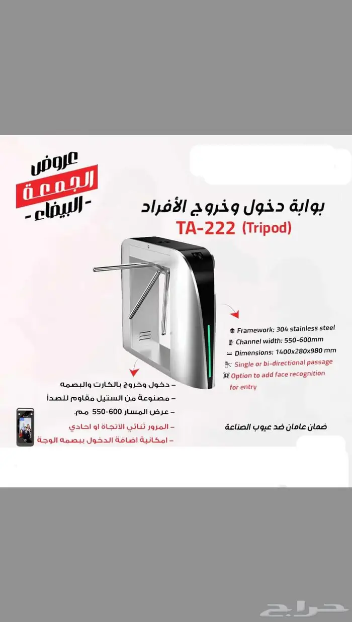 بوابات مرور افراد بوابة دخول افراد بوابه اندية بوابة نوادي 0