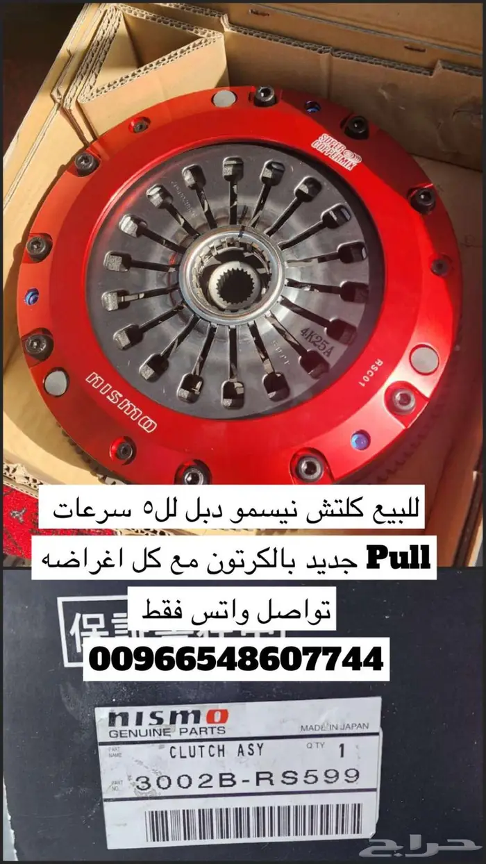 كلتش نيسمو دبل بليت R34 GTT - R33 GTR 1