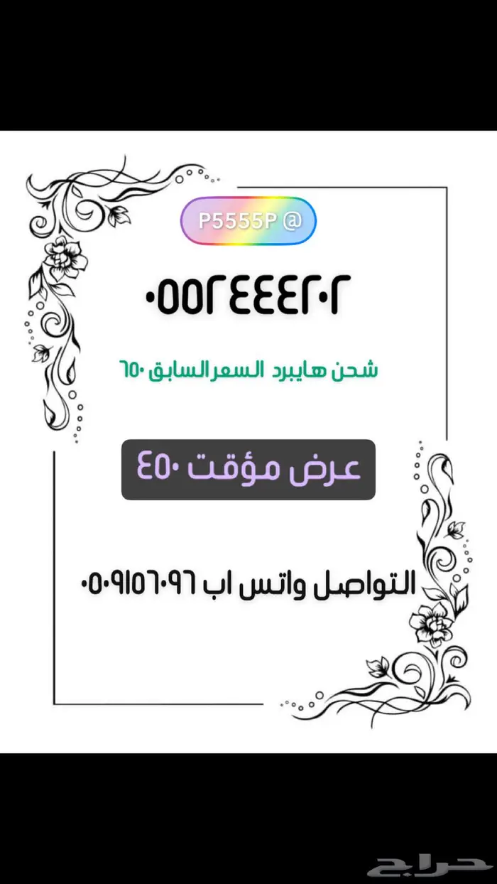 ارقام مميزة من الاتصالات السعودية 15