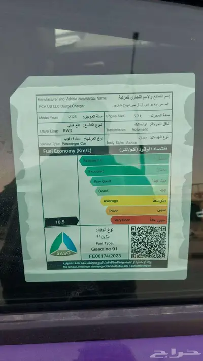 دودج تشارجر RT ارتي 8 سلندر بنزين 2023 10