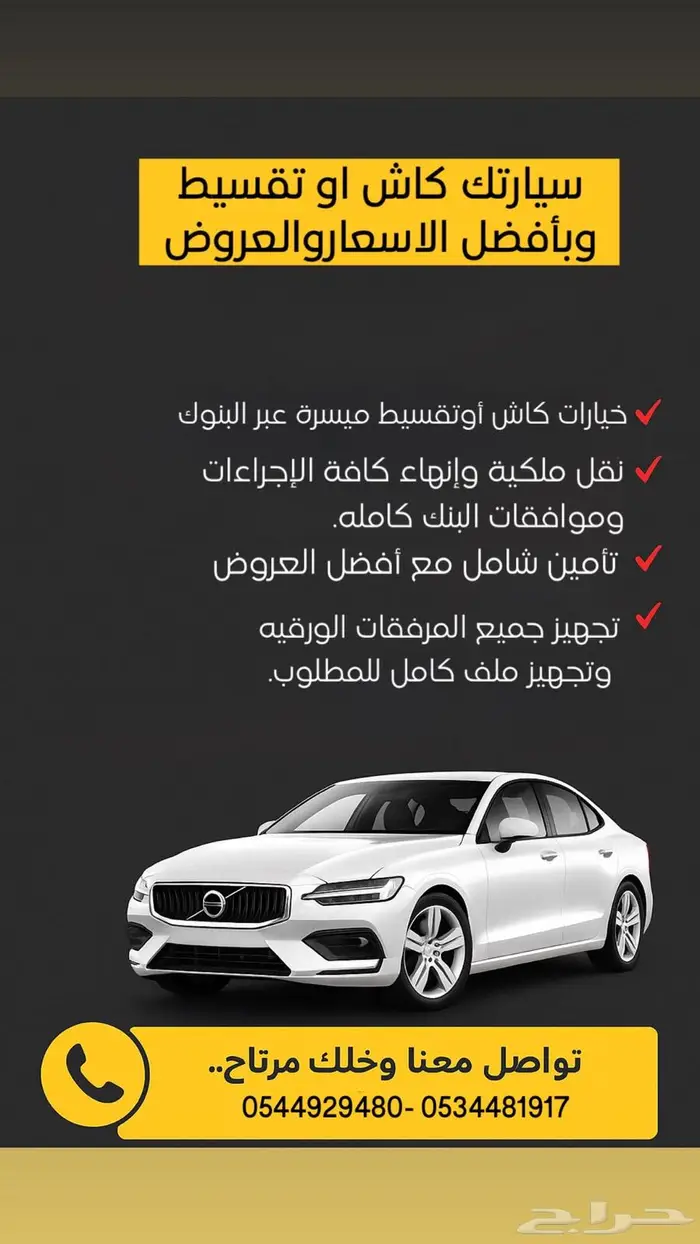 سيارات للبيع كاش او تمويل عن طريق البنوك 2