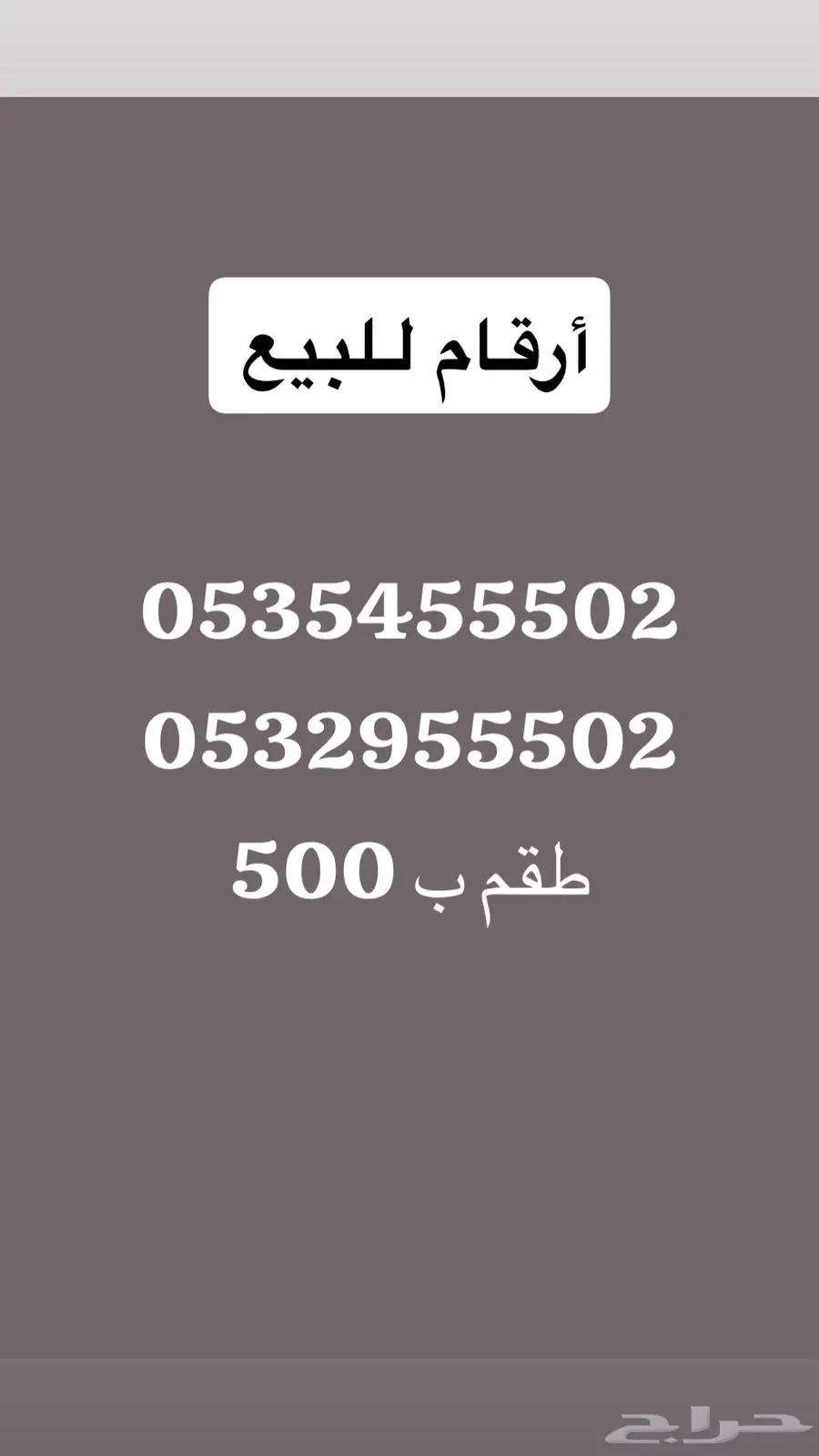 ارقام مميزه 4