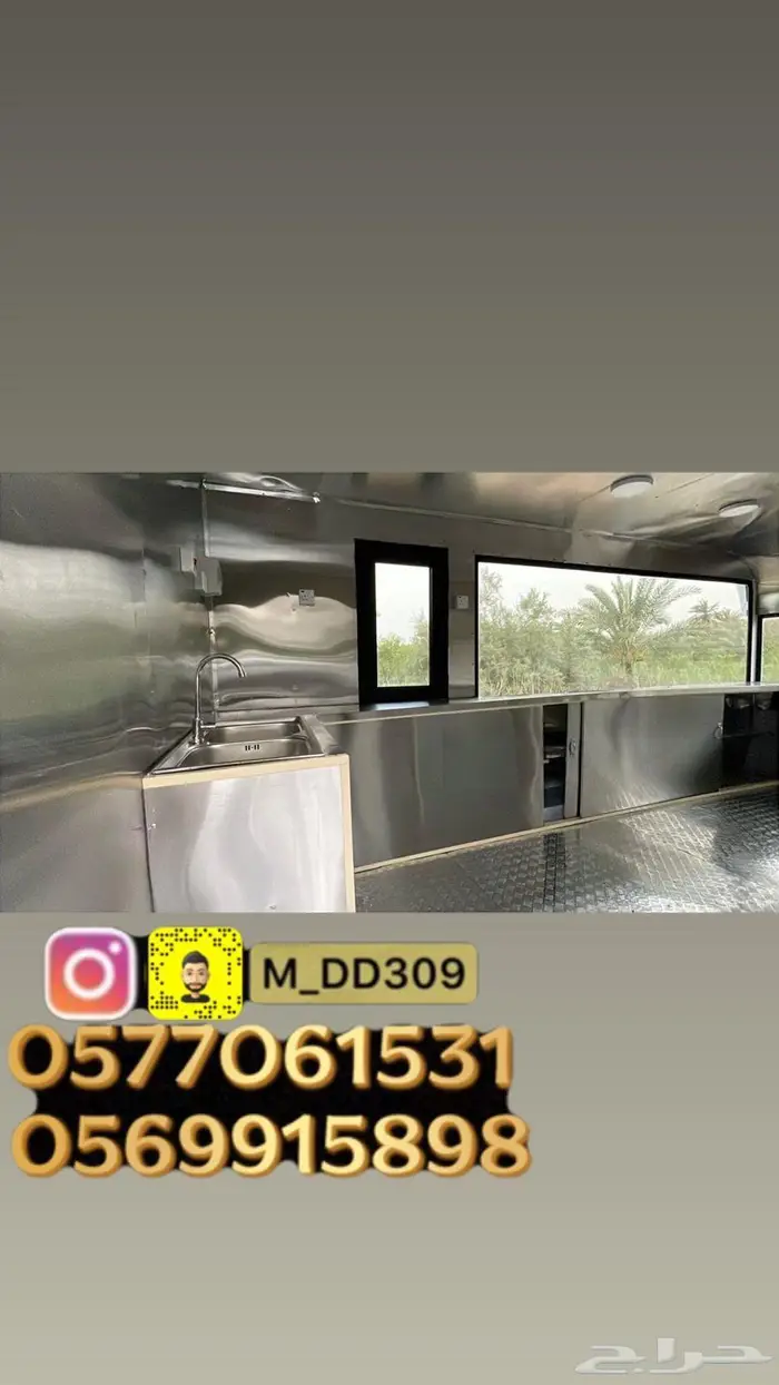 للبيع فود اترك جديد 2