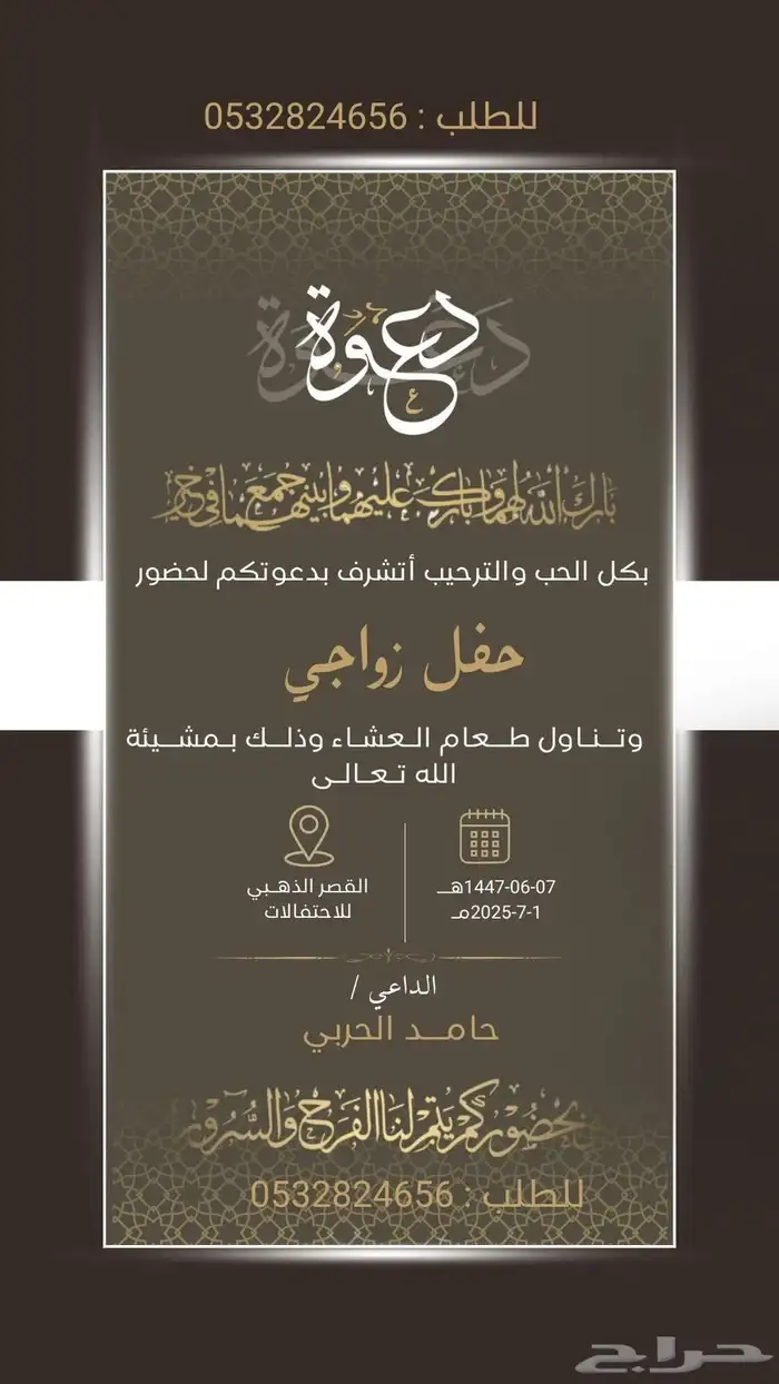 دعوات زواج 20 ريال 0
