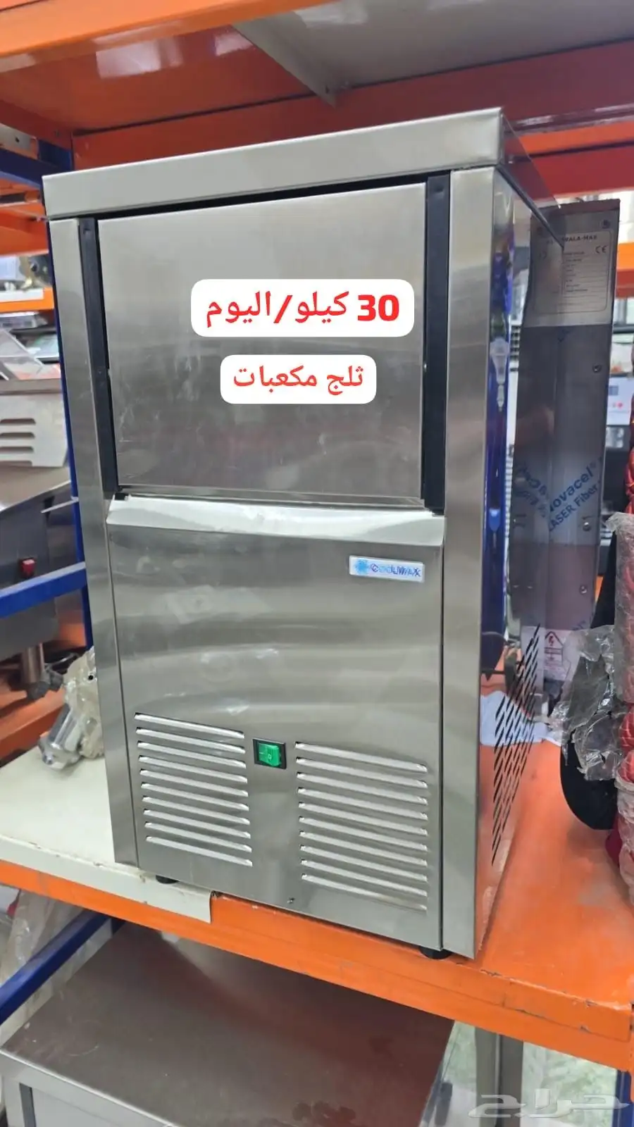عروض على صانعة الثلج   مكينة قهوة اليوم   ثلاجة عرض 0