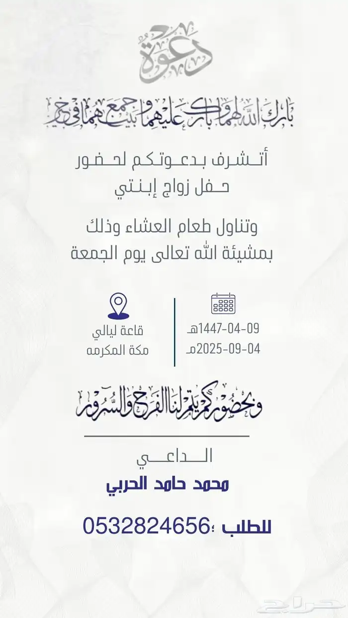 دعوات زواج 20 ريال 1