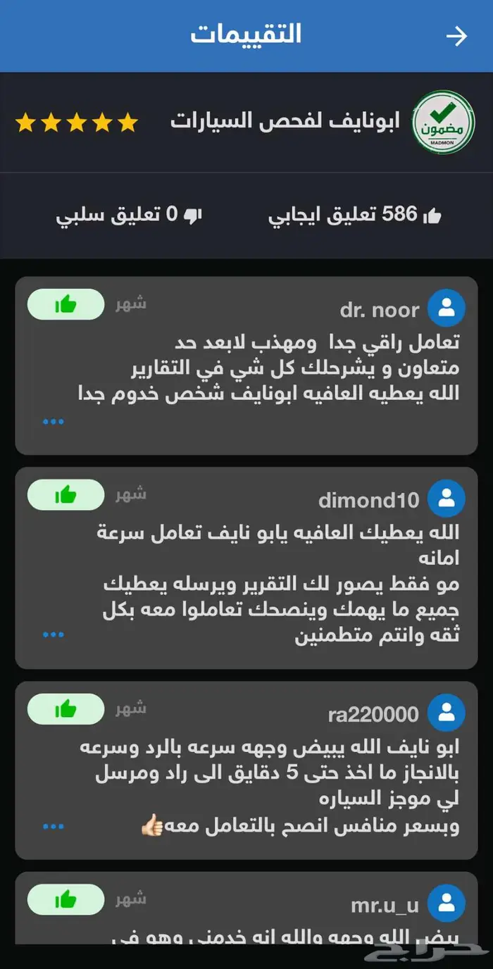 تقرير موجز فوري وسريع يوجد (588 تقييم) 6