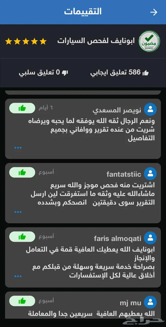 تقرير موجز فوري وسريع يوجد (588 تقييم) 4