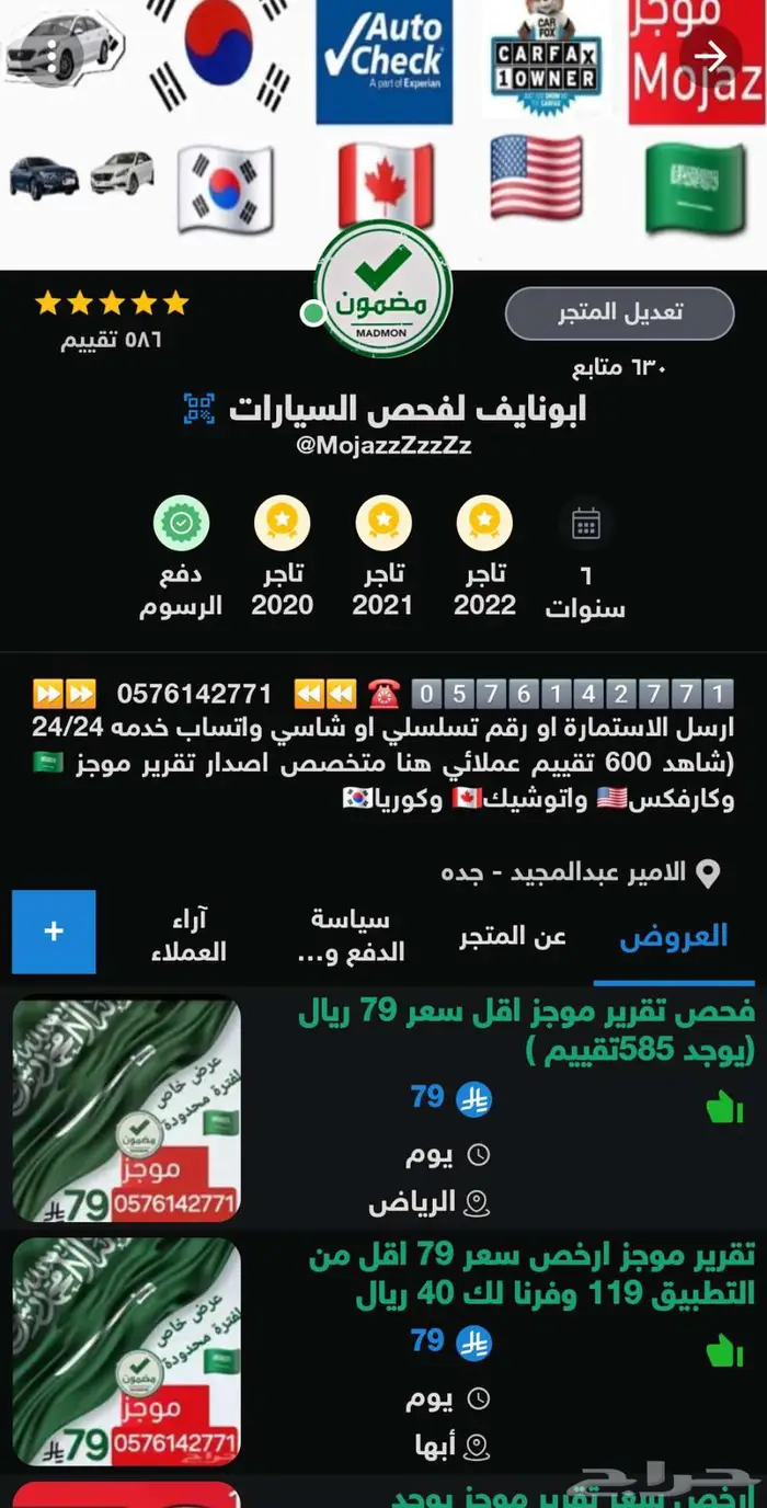 تقرير موجز فوري وسريع يوجد (588 تقييم) 1