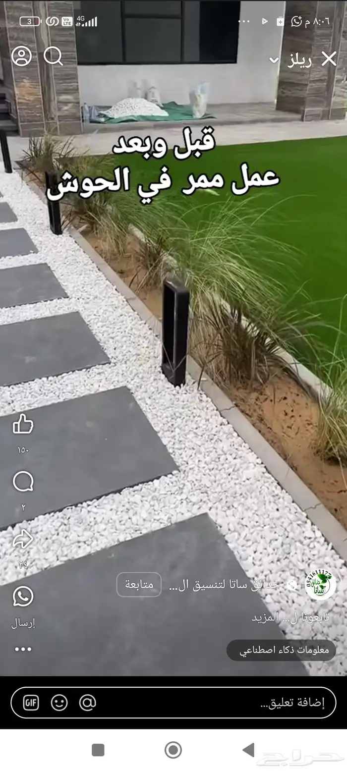 حدائق ساقي الزلفي الغاط المجمعه 0