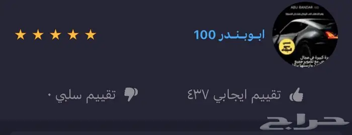 فحص السيارات في الرياض 2
