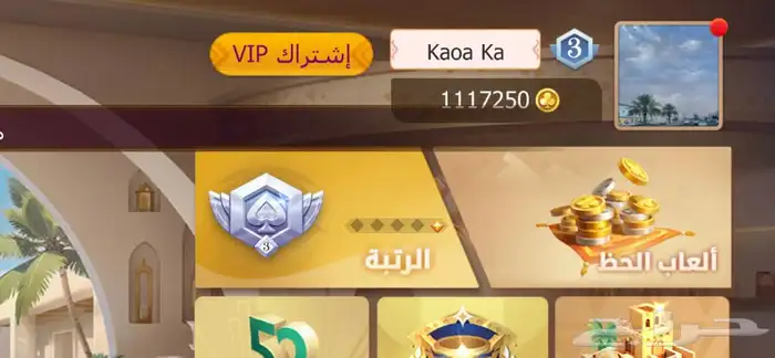 كوينز تربيعة 0