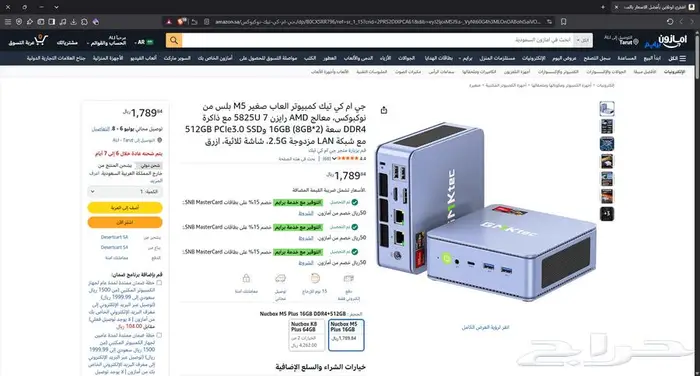 كمبيوتر جيمينج مستعمل نظيف جد ا GMKtec M5 Plus 0