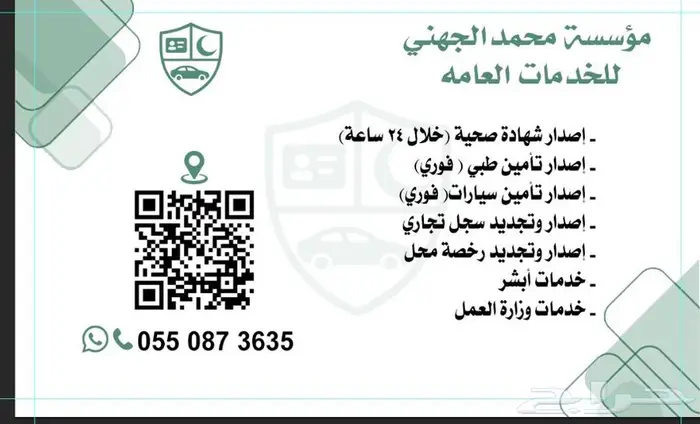 خدماتنا الجديدة 0