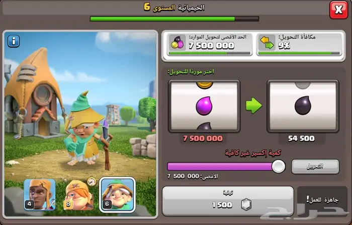 حساب كلاش اوف كلانس تاون 16   تم البيع 1