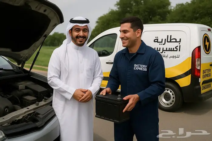 تركيب بطاريات وتوصيل فوري في جدة 0