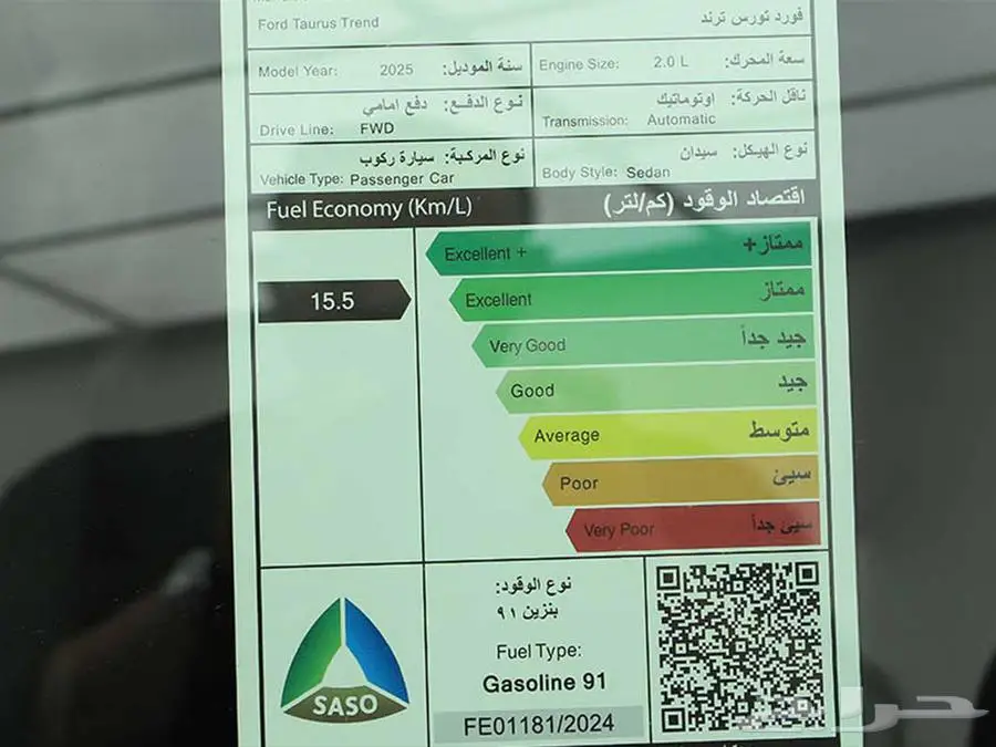 فورد تورس ترند 2025 19