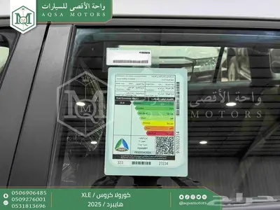 كورولا كروس نص فل فضي هايبرد 2025 اقل سعر كاش واقساط 18