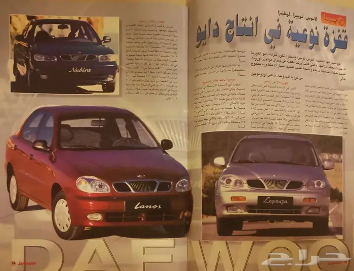 ( مباع ) مجلة أوتو موبيل العدد 19 1
