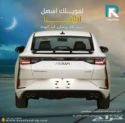 دونغ فينغ شاين E1 موديل 2025 رواتب تبدأ من 3600 2