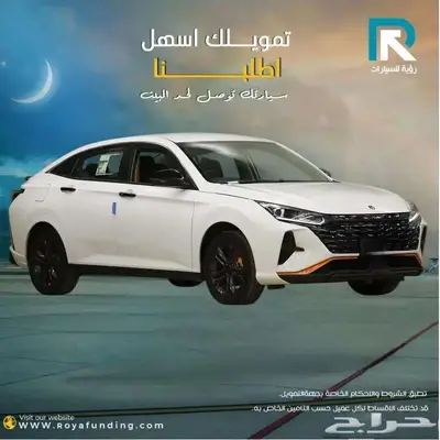 دونغ فينغ شاين E1 موديل 2025 رواتب تبدأ من 3600 1