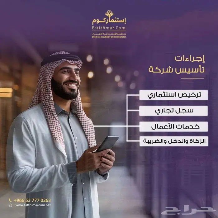 استثماركوم شريكك في النجاح رؤيتك تتحول إلى واقع 0