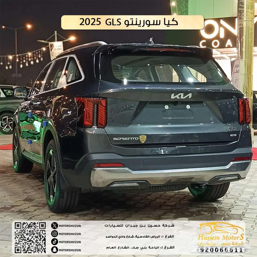 كيا سورينتو GLS هايبرد 2025 بافضل سعر 1