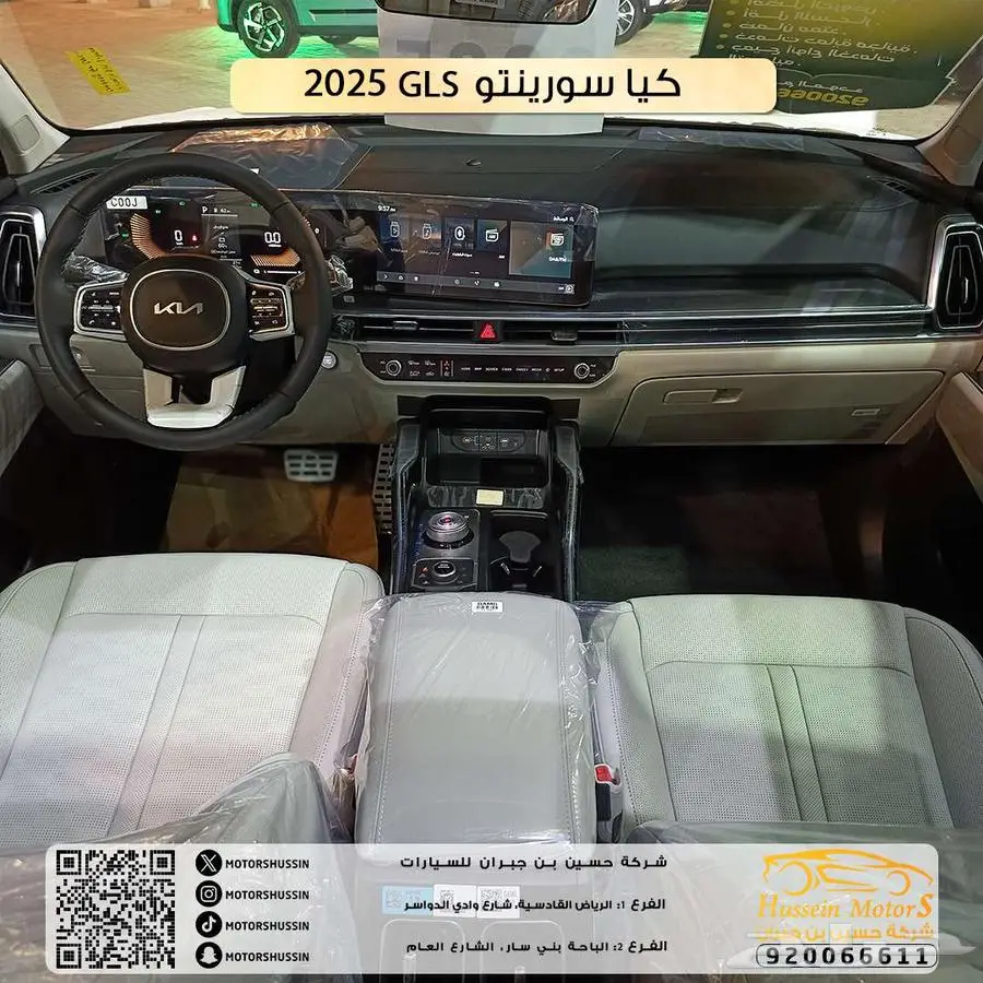 كيا سورينتو GLS هايبرد 2025 بافضل سعر 3