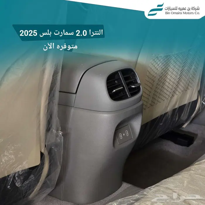 هيونداي النترا 5