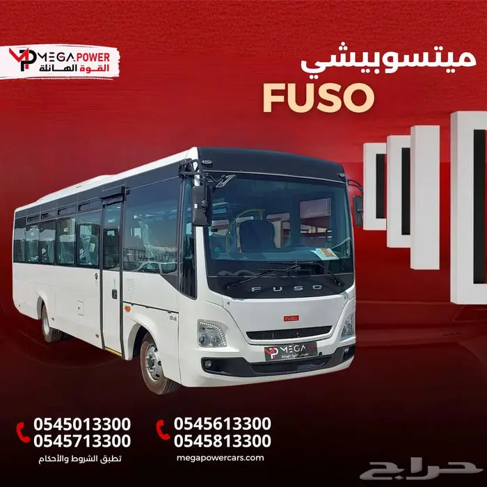 ميتسوبيشي فوسو 2025 سعة 36 راكب لنقل الموظفين والعمال بثقة 0