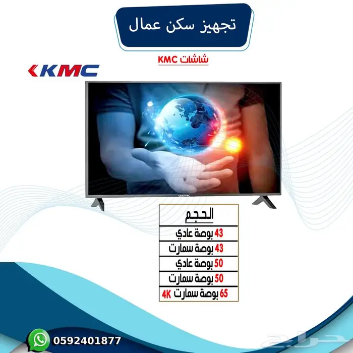 تجهيز سكن عمال كامل المستلزمات 30