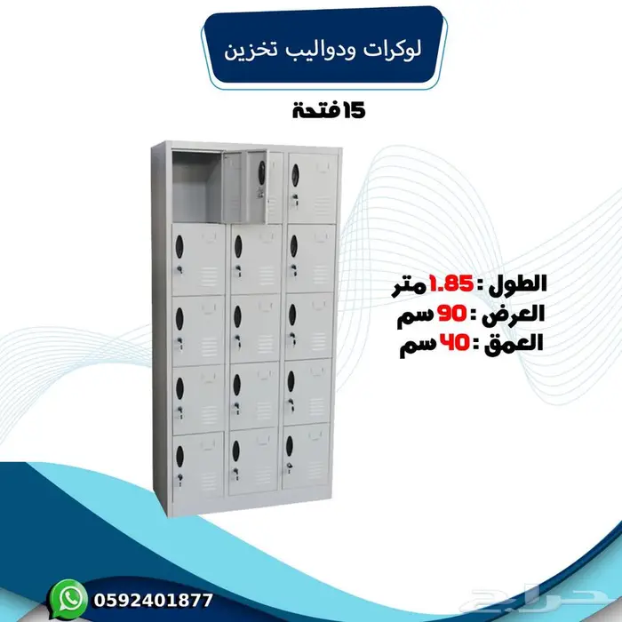 دوليب حديد تخزين لوكرات 0