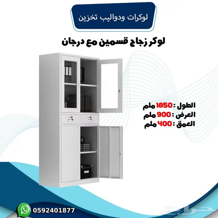 دوليب حديد تخزين لوكرات 13