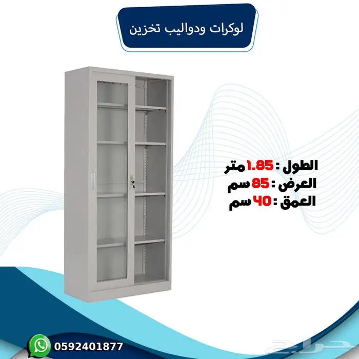 دوليب حديد تخزين لوكرات 5
