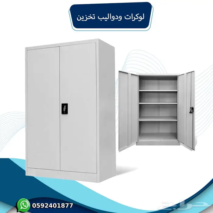 دوليب حديد تخزين لوكرات 6
