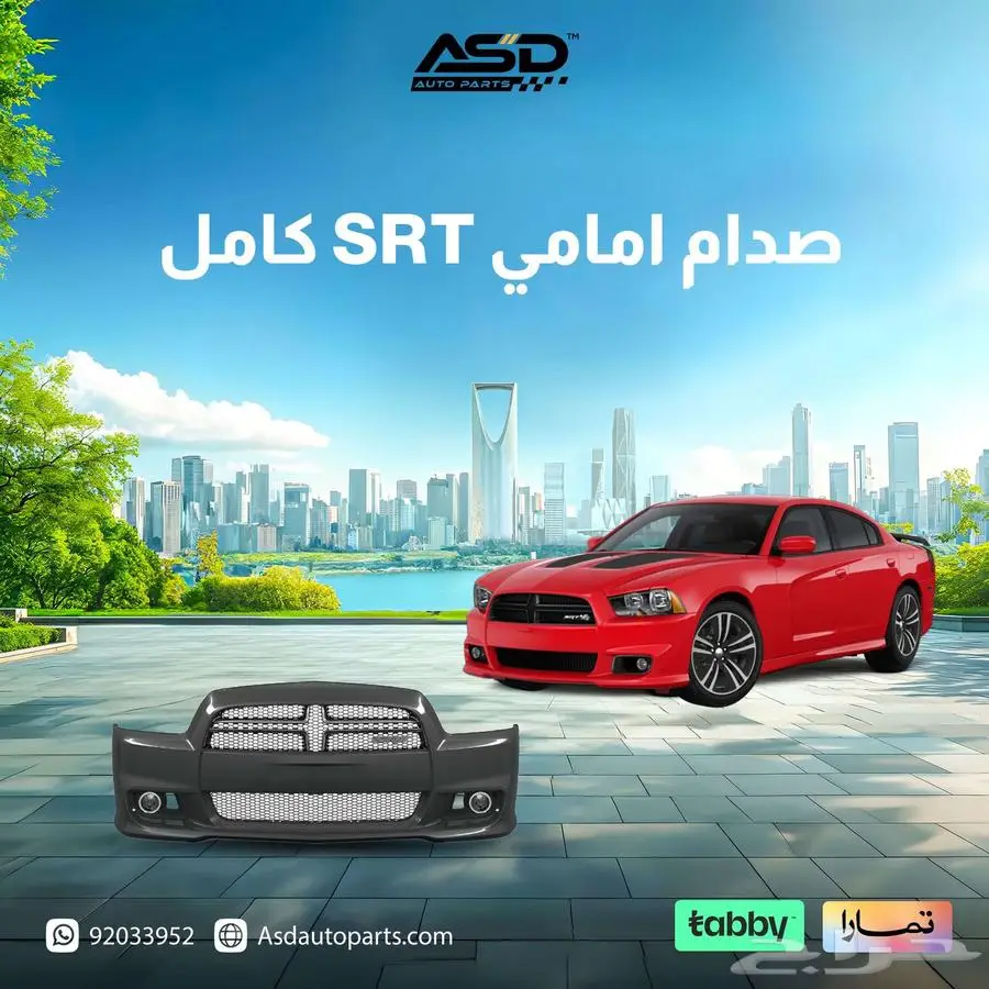 صدام امامي SRT كامل 0
